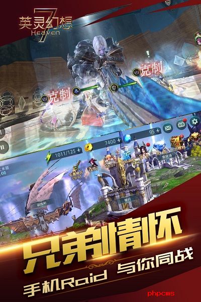 英灵幻想手机版