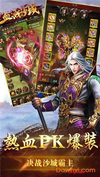血溅沙城游戏