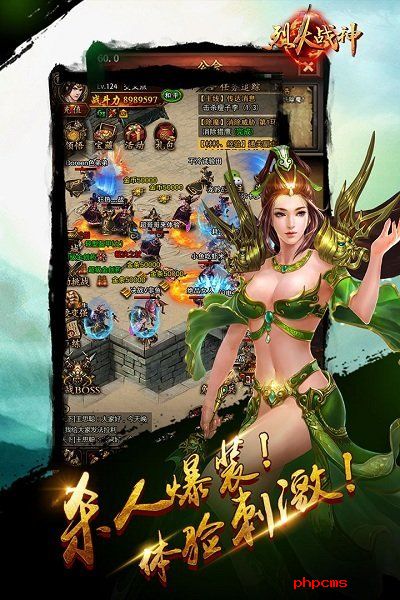 烈火战神360版