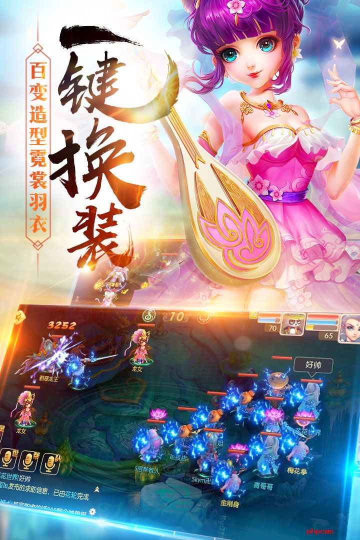修仙物语