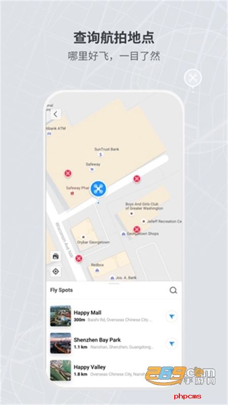大疆DJI Fly无人机app官方最新版2023
