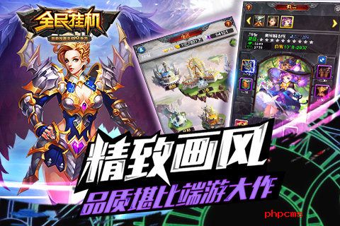 小米版全民挂机手游