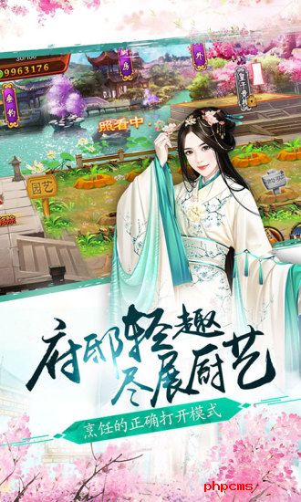 熹妃传安锋手游