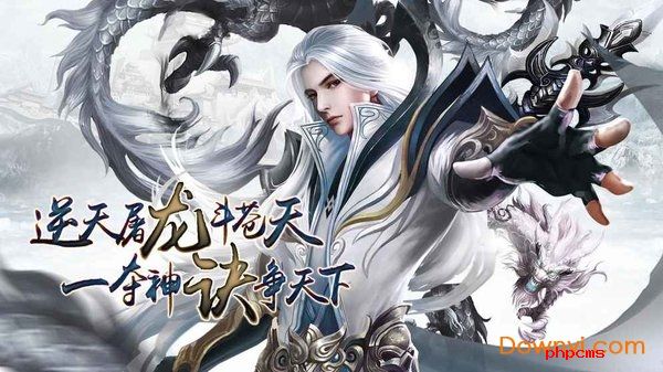 苍龙诀hd手机版
