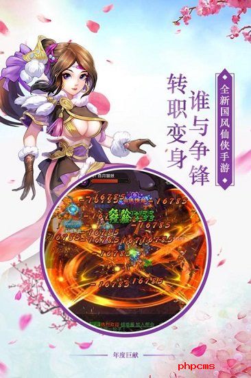 剑羽飞仙oppo游戏