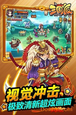三国派手游