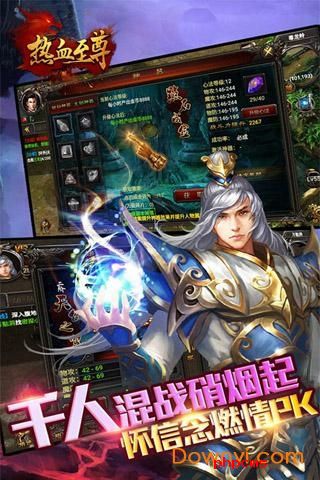 热血至尊客户端