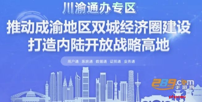 四川天府通办app最新版