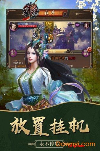 轩辕游戏