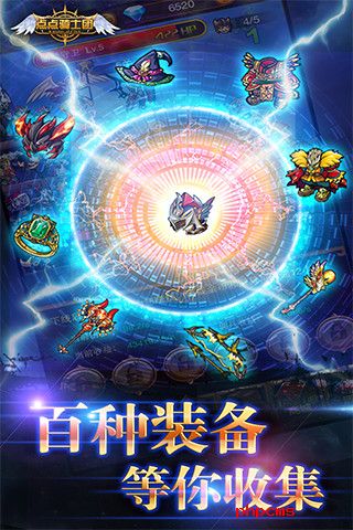 点点骑士团完美版