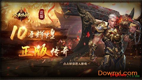 凌云战神