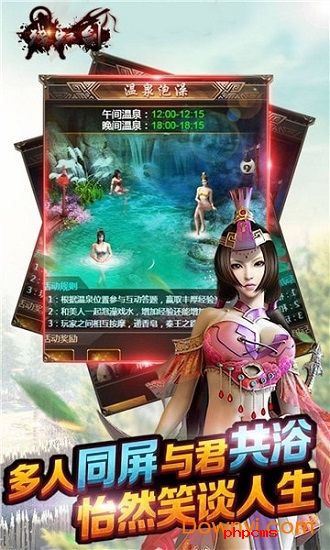 残虹剑手游