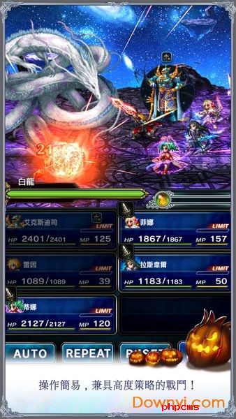 最终幻想勇气游戏