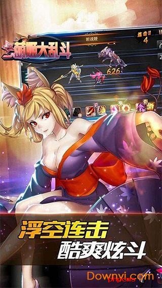 萌姬大乱斗游戏