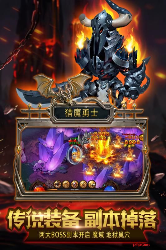 猎魔勇士手游下载