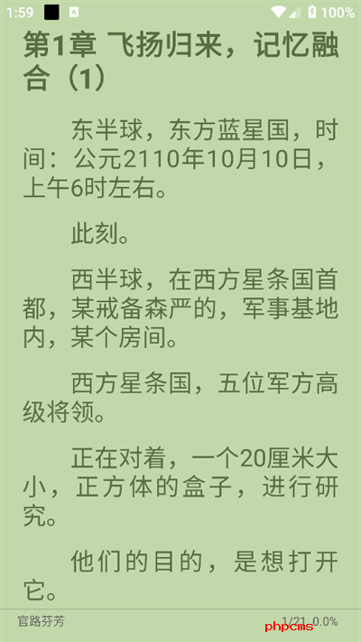 黑猫小说免费阅读下载最新版