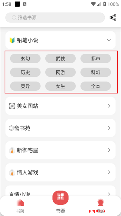 黑猫小说免费阅读下载最新版