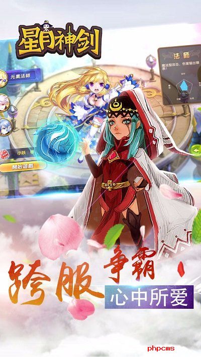 星月神剑果盘版下载