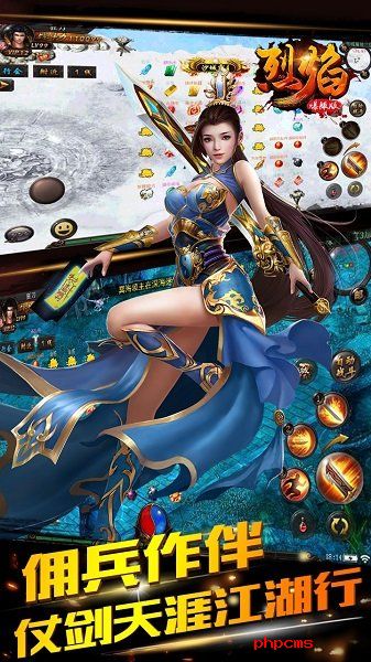烈焰暴服手游果盘版