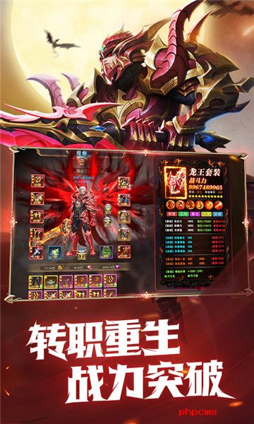 仙界奇迹手游
