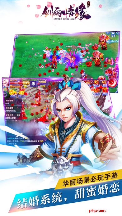 剑雨情缘3d果盘手游