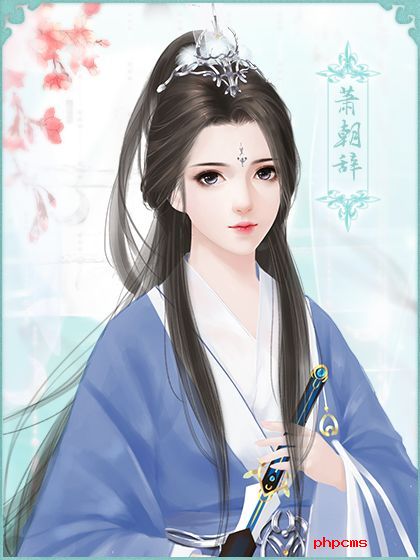 橙光游戏沧海仙途