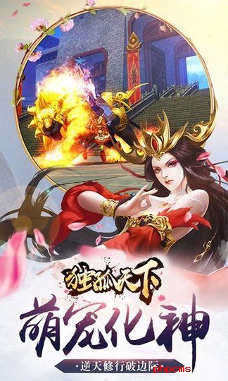 独孤天下手游