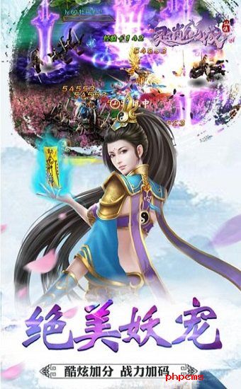 灵逍仙域游戏