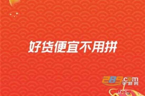 淘宝2021春节特价福利版