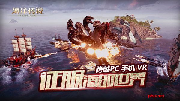 海洋传说手游