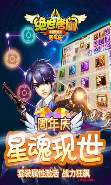 绝世唐门腾讯游戏