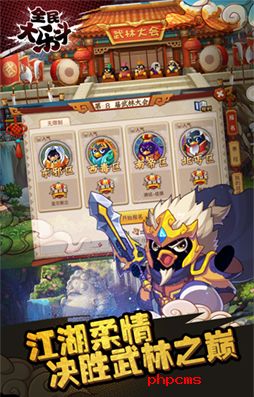 全民大乐斗微信版