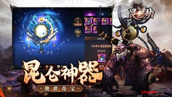 昆仑劫游戏