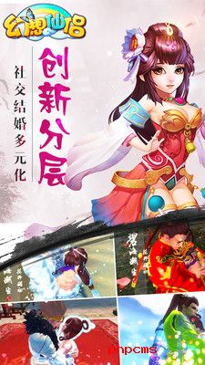幻想仙侣手机版