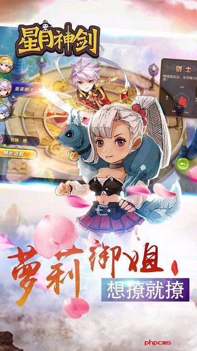 星月神剑果盘版下载