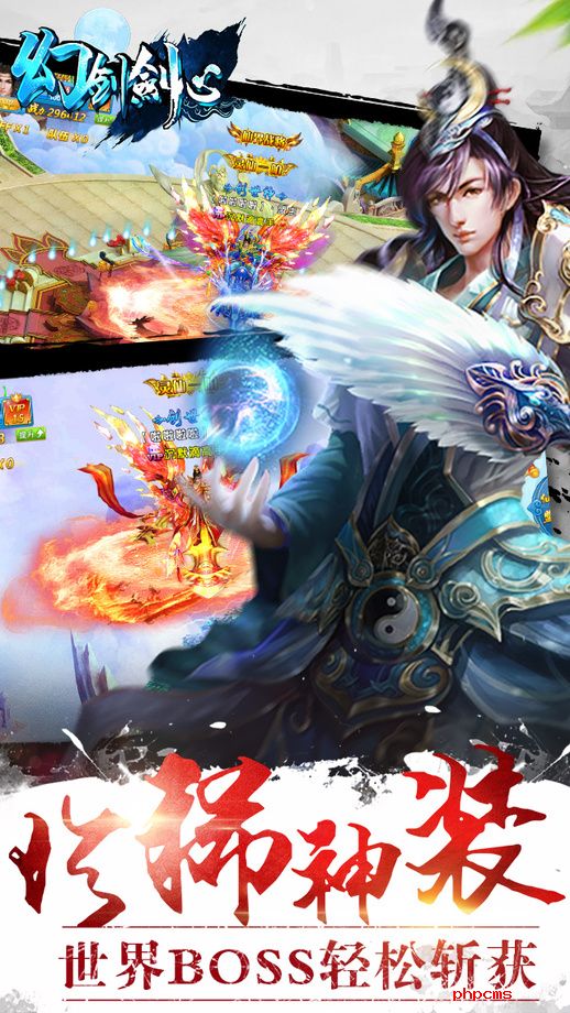 幻剑剑心