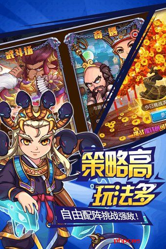 挂机封神录