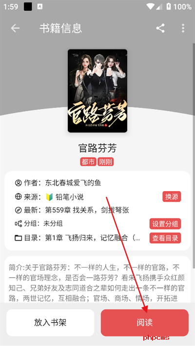 黑猫小说免费阅读下载最新版