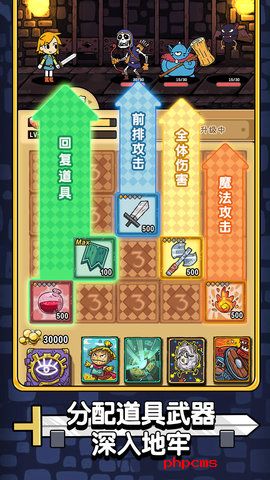 勇者地牢中文版