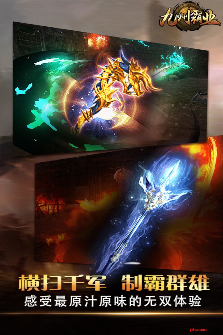 九州霸业百度游戏下载-九州霸业手游百度版下载v1.1.6 安卓版