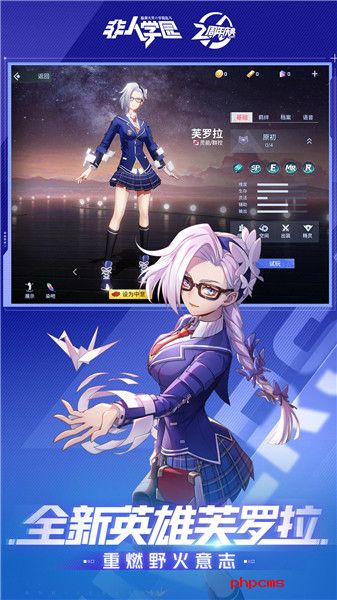 非人学园4399游戏