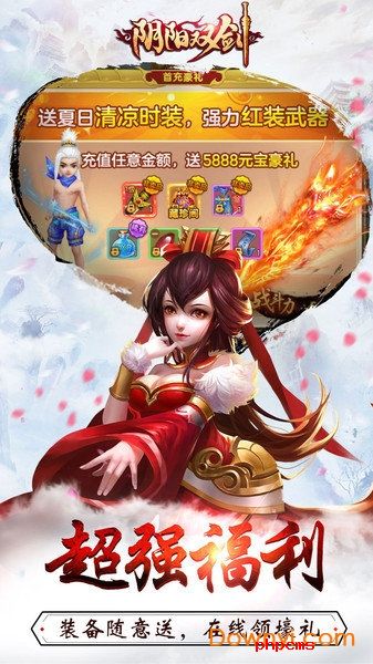 阴阳双剑7477游戏
