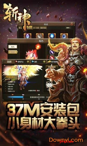 斩神游戏