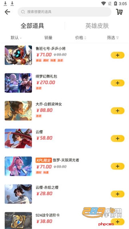 掌上道聚城app安卓手机版