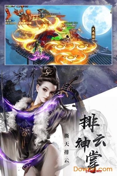 决战江湖手机版