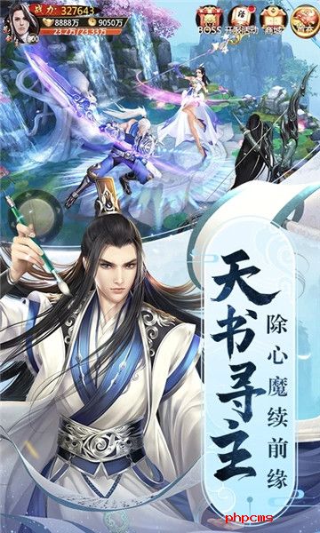 青云决