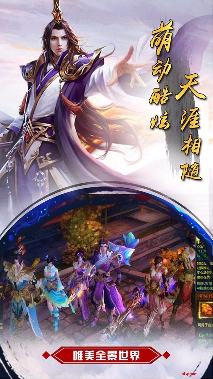 诛神传乐游客户端