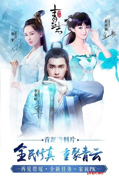 青云志