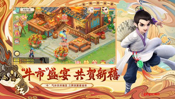 大话西游腾讯版