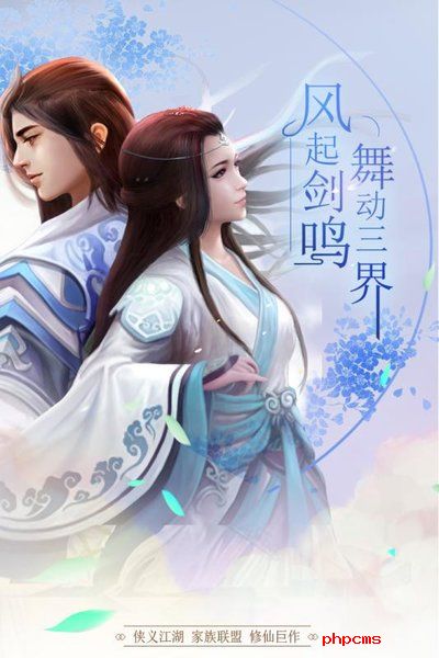 封仙域游戏